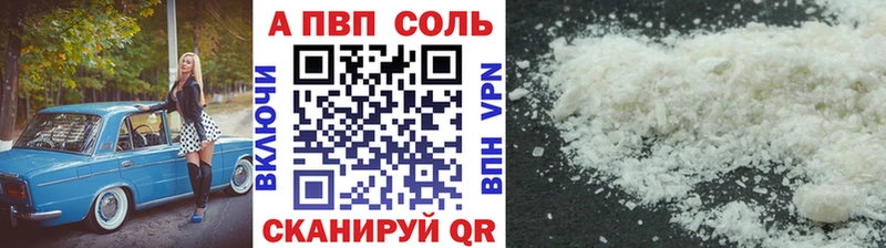 Купить  Вытегра  А ПВП крисы CK 