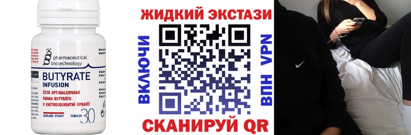 Купить закладки  Вытегра  Бутират BDO 