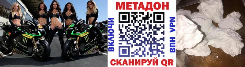 Купить где Вытегра МЕТАДОН кристалл